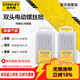 史丹利（STANLEY）雙頭電動(dòng)螺絲刀十字旋具頭6.3mm強磁s2高硬度螺絲批頭2盒裝63-102