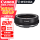 佳能適用佳能鏡頭轉(zhuǎn)接環(huán)EF-EOS R（RF轉(zhuǎn)接EF鏡頭)適用RPR3R5R6R7R8R10R50 原裝R系列控制環(huán) .