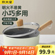 炊大皇奶鍋寶寶輔食鍋泡面鍋早餐鍋不粘奶鍋22cm