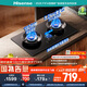 海信（Hisense）智魔方S2Pro雙邊智能定時(shí)煙灶聯(lián)動(dòng)猛火灶5.2KW家用嵌入式雙灶臺(tái)70%熱效率DB50天然氣國(guó)家補(bǔ)貼20%