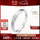 喜鉆七夕禮物crush鉆石男戒18K金鉆石戒指婚戒結(jié)婚求婚鉆戒送爸爸生日 現(xiàn)貨-白18K金鉆石男戒