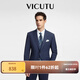威可多（VICUTU）【小藍西】男士西服羊毛商務(wù)正裝結婚西裝外套新郎伴郎禮服 藍色 170B