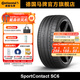 德國馬牌輪胎285/40R22 110Y XL FR SC6 AO