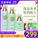葉玫香上海維娜化妝品清爽護膚系列套裝清爽套護膚品官旗艦網(wǎng)蓓霓芬