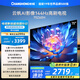 長(cháng)虹歐寶麗75Z60H 75英寸 144Hz高刷 云帆AI影像Pro 2+32GB大內存 平板液晶電視機 國家補貼20% 