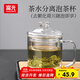 富光泡茶杯茶水分離玻璃杯辦公室喝茶杯子男士個人花茶杯水杯公道杯