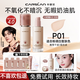 卡姿蘭4.0升級粉底液遮瑕持久防水不脫妝自然隱形小混貓奶貓夜貓 P01干皮【粉調(diào)白皙膚色】