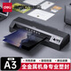 得力（deli） A3/A4照片塑封機 文件合同獎狀證書(shū)圖畫(huà)菜單塑封 過(guò)塑機過(guò)膠機封膜機壓膜機 【A3新款】金屬機身 冷熱雙裱