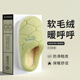 潔麗雅毛絨棉拖鞋秋冬加厚軟底男女保暖加絨棉拖鞋 草綠 38/39