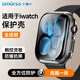 Smorss適用蘋(píng)果手表s11/s10保護殼膜一體apple iwatch s11/s10鋼化膜保護套輕薄觸控靈敏防摔撞透明46mm