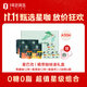 星巴克（Starbucks）節日限定咖啡禮盒 咖啡液焦糖*2+香草*2+嘗鮮裝6顆+馬克杯 共30杯