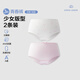 愛(ài)慕兒童內褲女大童平角褲2條裝發(fā)育少女抗菌內褲【莫代爾】粉蝴蝶結170