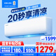 科龍空調(diào)靜省電1.5匹p新一級(jí)能效 家電國(guó)家補(bǔ)貼20% 變頻冷暖 大風(fēng)量 自清潔 家用臥室出租房壁掛式掛機(jī) 1.5匹 一級(jí)能效 大風(fēng)量靜省電空調(diào)