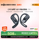 韶音（SHOKZ）【國家補(bǔ)貼】OpenFit Air 七夕情人節(jié)禮物 開放式耳機(jī)藍(lán)牙耳機(jī)掛耳式耳機(jī) 超長續(xù)航運(yùn)動跑步T511 【順豐包郵】玄武黑