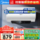 美的（Midea）電熱水器60升 家用一級能效終身免換鎂棒 水電分離/出水斷電節能省電 琺瑯無(wú)縫內膽 JE4pro 50L 免換鎂棒 JE4pro 酷省電2.0