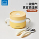 樂(lè )扣樂(lè )扣保溫碗不銹鋼寶寶保溫飯盒嬰兒外出便攜式便當盒學(xué)生餐盒兒童餐具 暖黃色330ml+不銹鋼叉勺