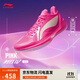 李寧利刃4 V2-Pink丨籃球鞋男鞋透氣穩定輕量專(zhuān)業(yè)比賽鞋ABAU037