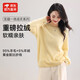 MUSLEY QUEEN羊絨羊毛衫女25秋季新款圓領(lǐng)拉毛拉絨柔軟毛衣純色無(wú)縫一體針織衫 淡黃 均碼