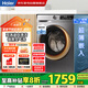 海爾（Haier）洗烘一體10公斤全自動(dòng)滾筒洗衣機(jī) 超薄嵌入 一級變頻 智投+六維減震+空氣洗 EG100HBD39S