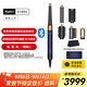 戴森（DYSON）HS08智能美發(fā)造型器旗艦套裝長(cháng)發(fā)版 卷發(fā)棒 吹風(fēng) 卷/直發(fā)神器 藍牙連接一鍵造型 禮贈推薦 藏青銅色