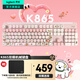 羅技（Logitech）K865無(wú)線(xiàn)機械鍵盤(pán) 藍牙鍵盤(pán)紅軸鍵盤(pán) 辦公游戲電競鍵盤(pán)雙模鍵盤(pán) 家用全尺寸104鍵 三設備連接 K865粉色-秋天修狗