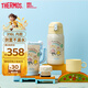 膳魔師（THERMOS）兒童保溫杯學(xué)生吸管水杯巧虎聯(lián)名一杯雙蓋水壺550mL 黃