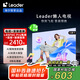 統帥（Leader）包安裝版【固定掛架送裝一體】海爾智家出品L65F6C Pro 65英寸144Hz高刷4+64GB 8核AI電視一級能效