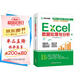 excel數(shù)據(jù)處理與分析 會(huì)計(jì)實(shí)操輔導(dǎo) office教程表格制作函數(shù)公式零基礎(chǔ)入門自學(xué)大全 數(shù)據(jù)透視表 電腦自動(dòng)化教程辦公軟件