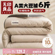 無印良品立體A類10%大豆纖維秋冬季被子棉被芯 6斤200*230cm 【淺咖】