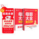 作業(yè)幫2025版高考母題大全數學(xué)高中生高考必刷題練習冊?？碱}型知識點(diǎn)專(zhuān)練直擊高考?？碱}型知識點(diǎn)