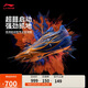 李寧韋德808 5 ULTRA v2 薄荷男子25高回彈籃球專(zhuān)業(yè)比賽鞋ABAV045