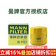 曼牌（MANNFILTER）機油濾清器/機油濾芯/機濾/機油格W7153 適配 吉利星越L 1.5T（24款）