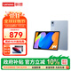 聯(lián)想（lenovo）小新pad11英寸2025新款pad可選5G插卡版2.5K高刷護眼認證學(xué)習上網(wǎng)課辦公游戲娛樂(lè )學(xué)習機平板電腦 小新pad11丨 8G+128G 丨天青色