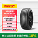 倍耐力防爆胎225/45R18 95Y 第二代Cinturato 新P7(R-F)(*)原配寶馬3系