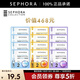 絲芙蘭（SEPHORA）安瓶面膜 保濕補水 安瓶面膜買(mǎi)6片送6片