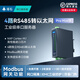 塔石2/4/8路RS485/232串口服務器mqtt通迅http網(wǎng)口轉(zhuǎn)串口tcpip通信模塊網(wǎng)絡傳輸modbusRTU網(wǎng)關數(shù)據(jù)462E 【4路RS485轉(zhuǎn)以太網(wǎng) 導軌安裝】464E