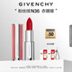紀(jì)梵希（Givenchy）【代言人同款】粉絲絨N36赤珊瑚色口紅唇膏送閨蜜教師節(jié)禮物女生