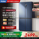海爾（Haier）【國(guó)家補(bǔ)貼20%】冰箱十字四開門467升一級(jí)能效雙變頻雙循環(huán)風(fēng)冷無(wú)霜超薄超大容量雙開門家用電冰箱 新一級(jí)能效丨黑金凈味丨三檔變溫丨母嬰專區(qū) 467升