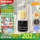 奧克斯（AUX）破壁機(jī)家用1.75L輕音豆?jié){機(jī)全自動免煮2025新款五谷雜糧多功能免濾大容量料理榨汁機(jī) APB-08APPZ12