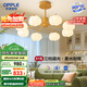 歐普（OPPLE）原木奶油風(fēng)吊燈Ra95三色調(diào)光客廳臥室餐廳護(hù)眼呵護(hù)光奶油泡泡8頭