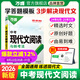 2026萬唯中考現(xiàn)代文閱讀初一初二七八九年級(jí)試題研究總復(fù)習(xí)初三真題試卷教輔資料書初中語文專項(xiàng)訓(xùn)練閱讀理解萬維教育旗艦店 中考/9年級(jí)  【現(xiàn)代文閱讀】