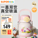 蘇泊爾（SUPOR）兒童保溫杯吸管杯雙飲外出噸噸杯水壺316L不銹鋼幼兒園上學喝水杯