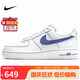 耐克NIKE男休閑板鞋空軍一號 AIR FORCE 1 運動鞋HQ2037-100白/藍41