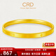 CRD克徠帝黃金手鐲四葉草足金999手鐲5G工藝送女友禮物節(jié)日禮物 21.5g 56#