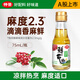 仲景 鮮花椒油辣椒油山胡椒油 涼拌菜麻辣燙火鍋蘸料特色菜調味油 花椒油75ml