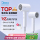 美的（Midea）1億負(fù)離子電吹風(fēng) 護(hù)發(fā)吹風(fēng)機(jī) 大功率吹風(fēng)筒 家電國家補(bǔ)貼 FJ208-極地白 1800W 節(jié)日/生日禮物推薦