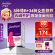 Femibion伊維安媽媽復合維生素48片/瓶 女士復合維生素48天