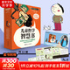 【系列可選】?jì)和軐W(xué)智慧書(shū) 全套12冊 第一二輯 認識自己+我和世界 寫(xiě)給孩子的哲學(xué)啟蒙書(shū) 6-12歲中小學(xué)生兒童科普百科 兒童文學(xué)課外閱讀 第一二輯 全套12冊（認識自己+我和世界）
