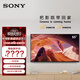 索尼KD-65X80L 高色域智能電視 4K HDR 全面屏設計 黑色