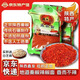 秦興王陜西秦椒石磨辣椒面?zhèn)鹘y(tǒng)工藝燒烤料火鍋調(diào)料油潑辣子長(zhǎng)辣醬 辣椒面中粗500g×2（送白芝麻）